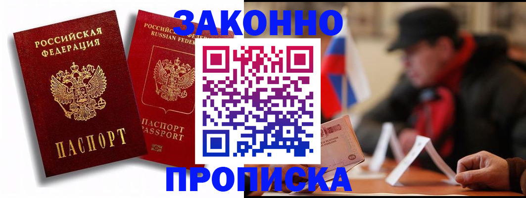 временная регистрация надежно в Очёре