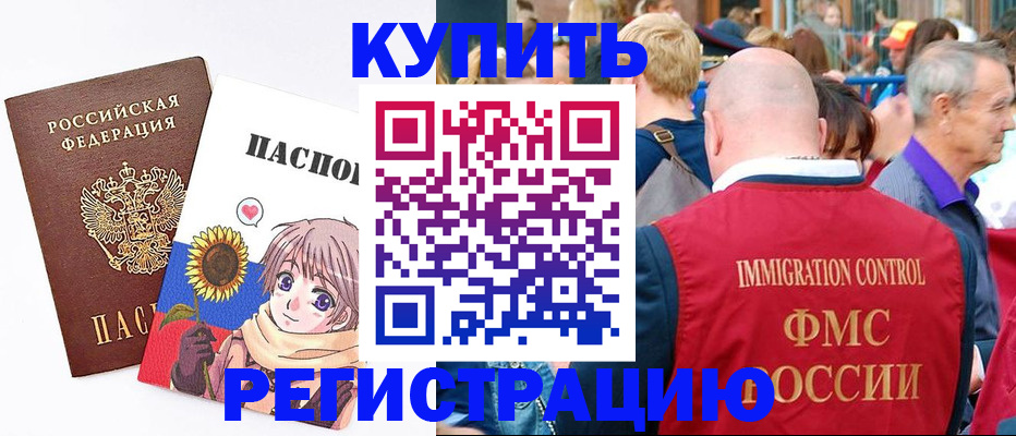 миграционный учет в Очёре