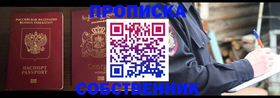 регистрация в Очёре