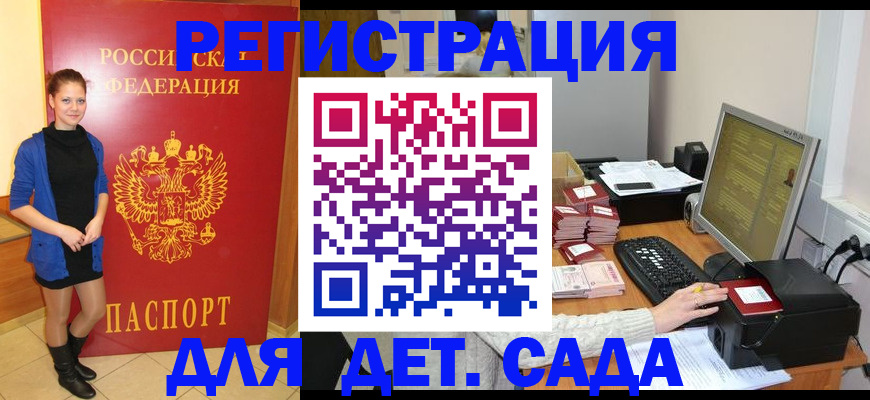 прописка штамп в Очёре