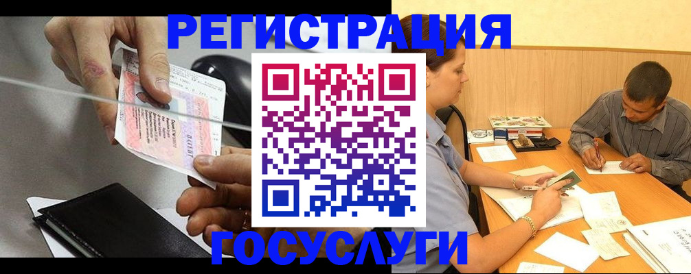 прописка для школы в Очёре