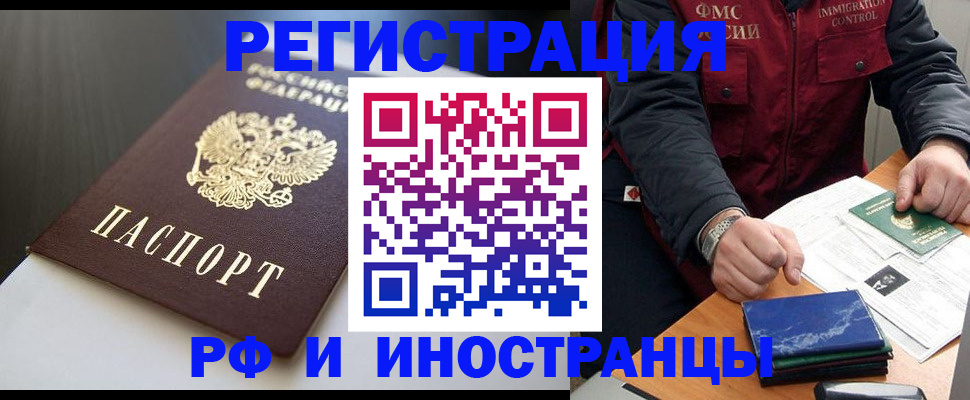 прописка штамп в Очёре