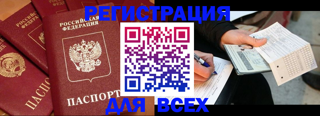 прописка для школы в Очёре