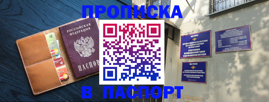временная регистрация для школы в Очёре