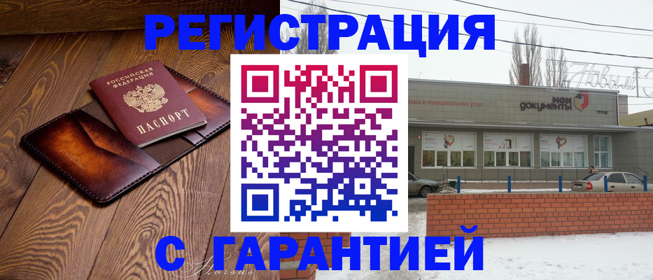 прописка в Очёре
